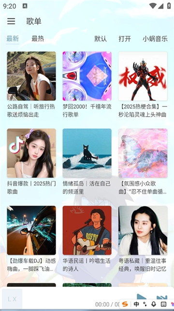 落雪音乐Pro版截图0