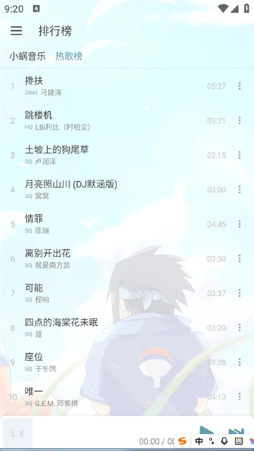 落雪音乐Pro版截图1