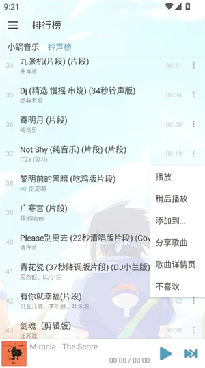 落雪音乐Pro版v8.8.8