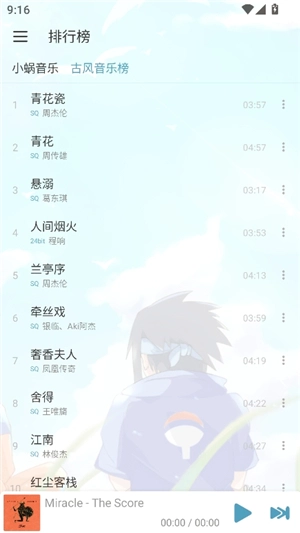 落雪音乐Pro版v8.8.8