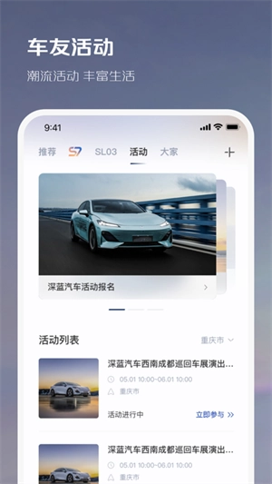 深蓝汽车图2