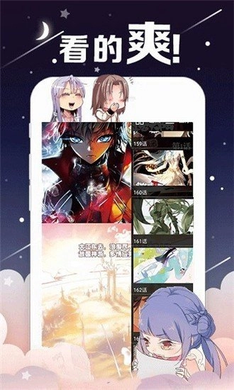 漫漫澛手机免费版图1