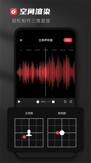 audiolab音频编辑器专业版图1