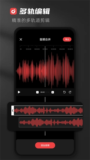 audiolab音频编辑器专业版图4