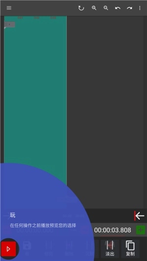 audiolab音频编辑器专业版
