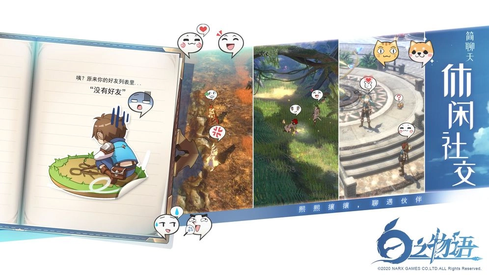 白之物语免费版截图1