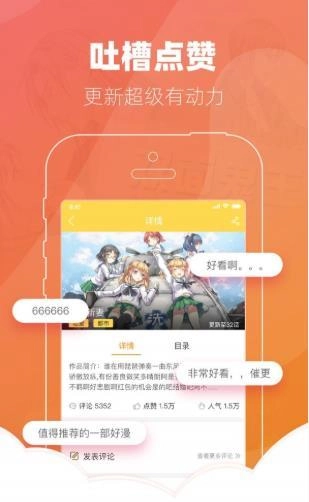 噼里啪啦漫画图2