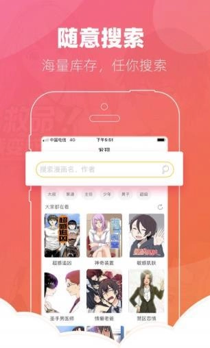 噼里啪啦漫画图3