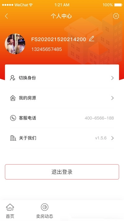 闪卖