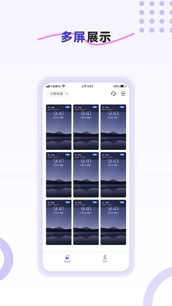 飞天鱼云手机2023(2)