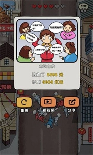 春节自救指南(3)
