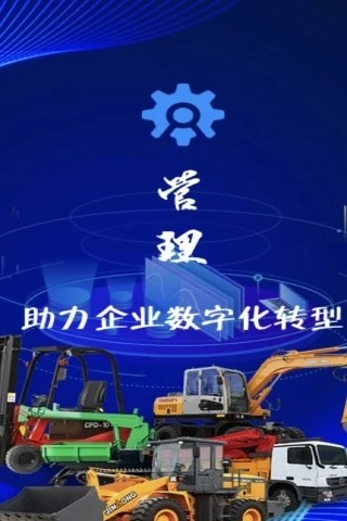 机万家图4