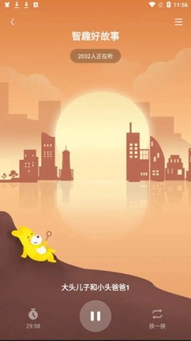 口袋故事免费版