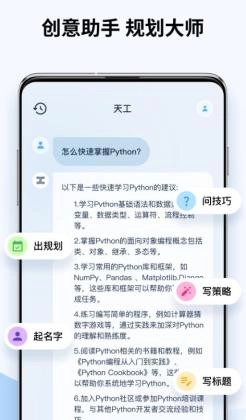 天工(3)