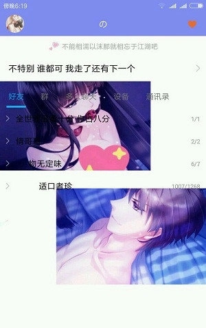 QQ美化包免费版图4