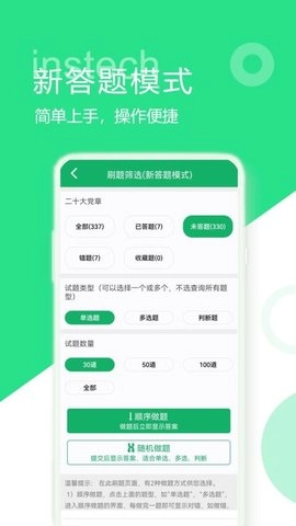二十大题库