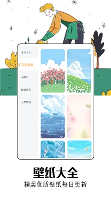 主题壁纸秀秀图2