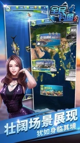 全民钓鱼2安卓版图2
