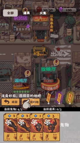 猛鬼对决手游下载