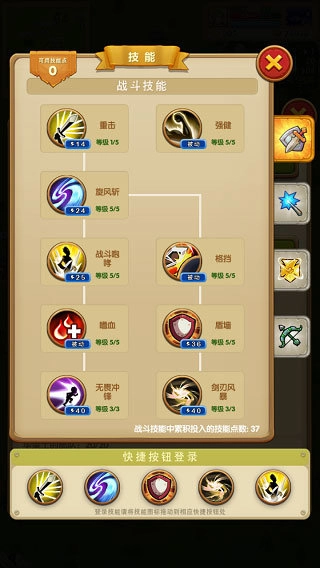 征服之刃游戏纯净最新版图1