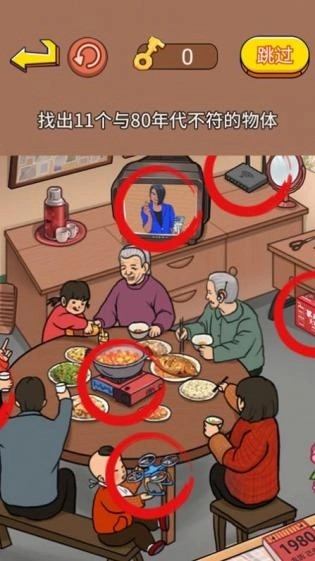 老妹儿来找茬游戏(1)