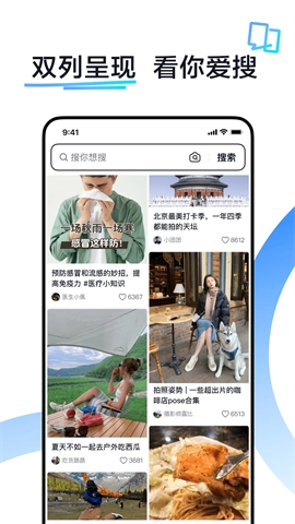 抖音搜索