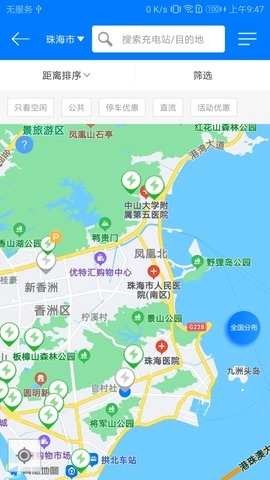 驿充电图1