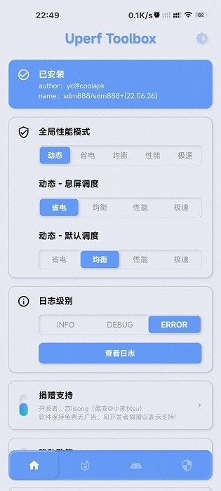 YC调度管理图3
