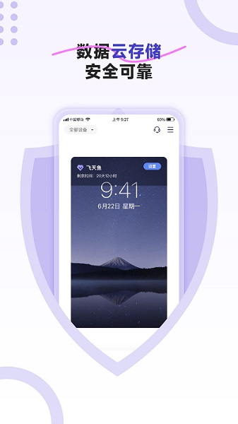 飞天鱼云手机2023(3)