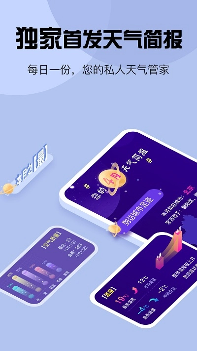 玛雅天气软件图3