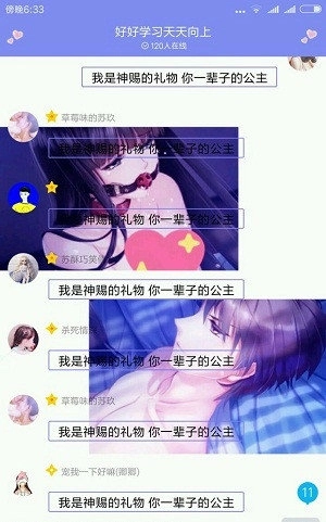 QQ美化包免费版图1