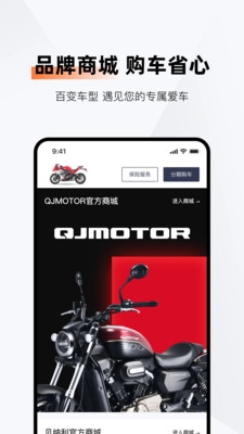 钱江智行图4