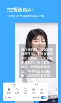 悬浮字幕提词器免费版图3