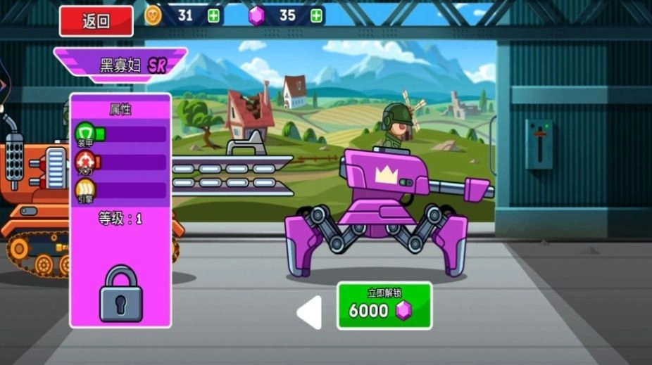 无敌坦克向前冲(2)