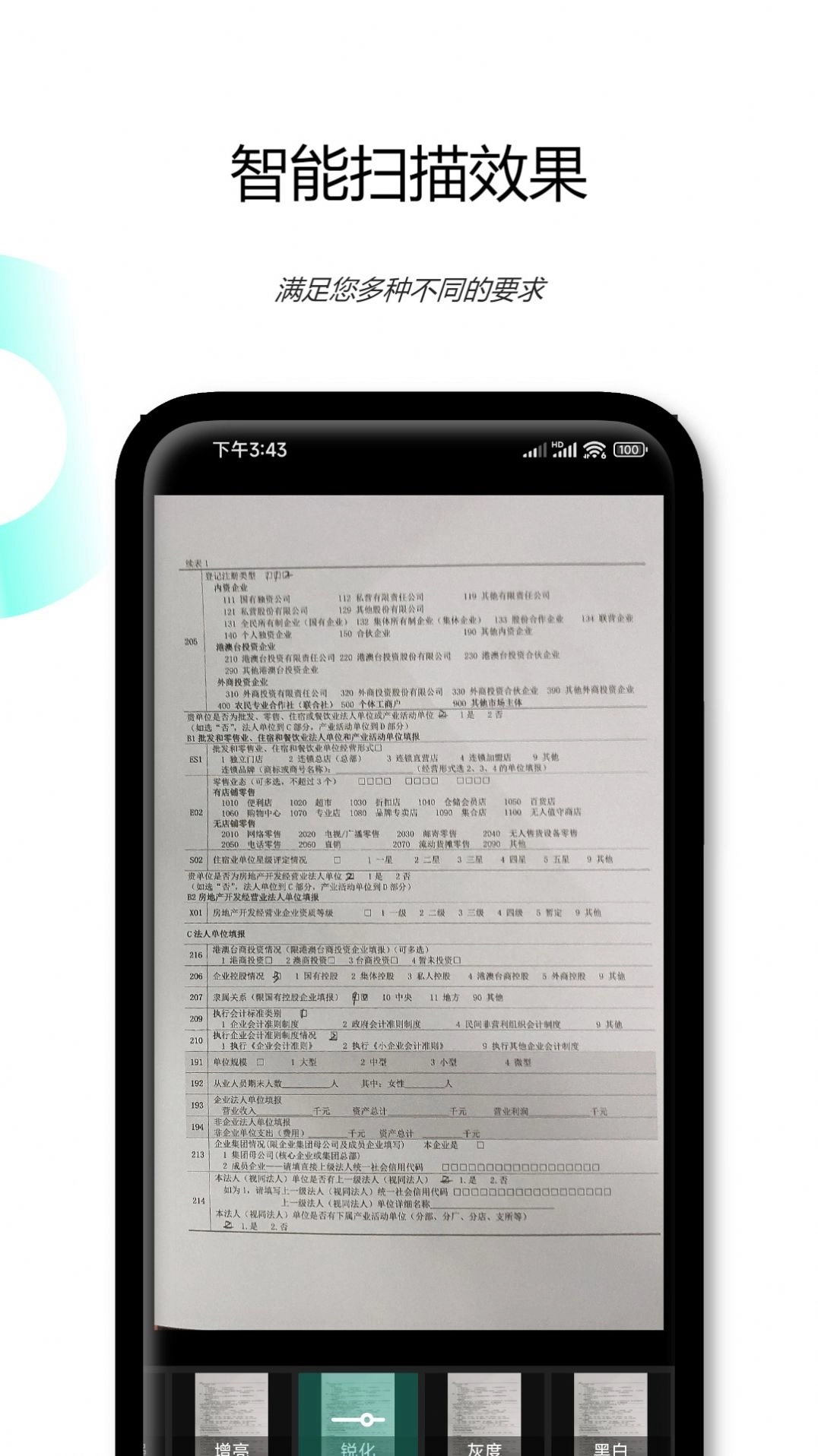 PDF文档扫描仪免费版图2