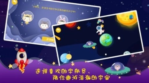 幻想宇宙图2