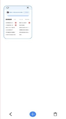 番柿浏览器免费手机版