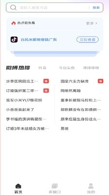 番柿浏览器免费手机版
