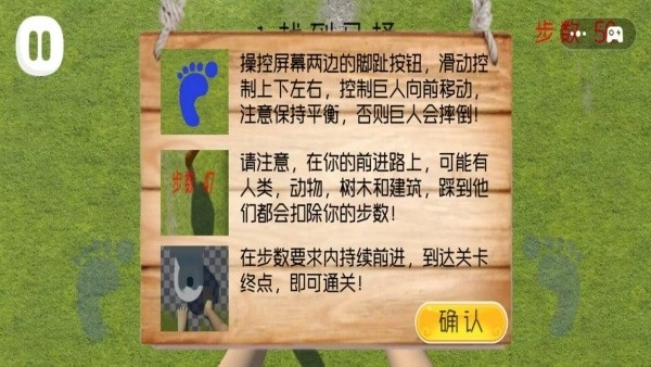 步行冠军截图2