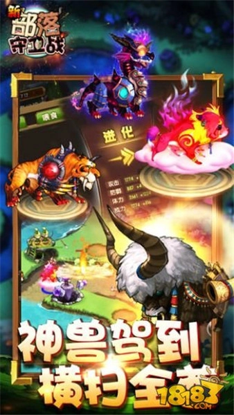 新部落守卫战免费版图3