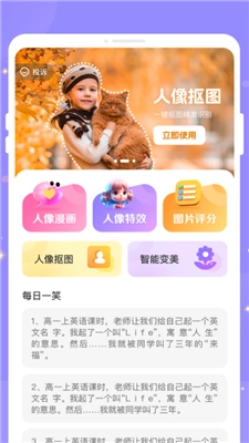 绘梦相机正版3