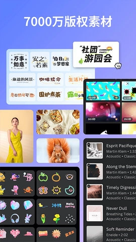 canva可画手机版图1