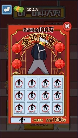 流浪汉逆袭记图1