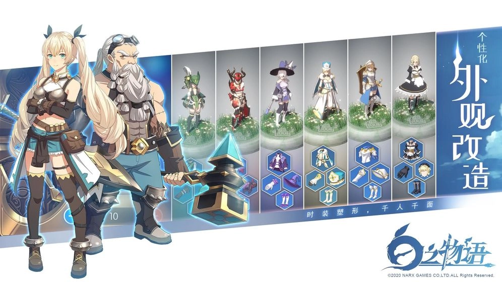 白之物语免费版截图3