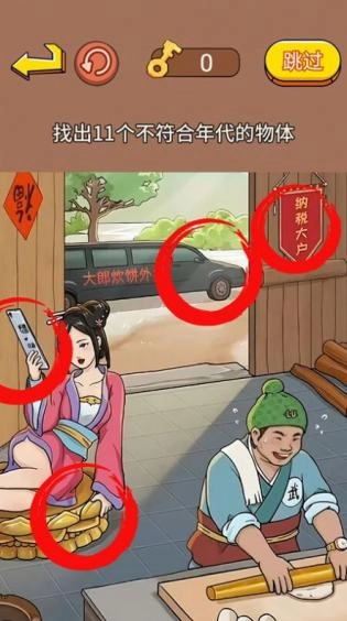 老妹儿来找茬游戏(3)