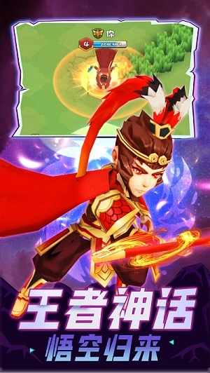 乱斗王者游戏图1