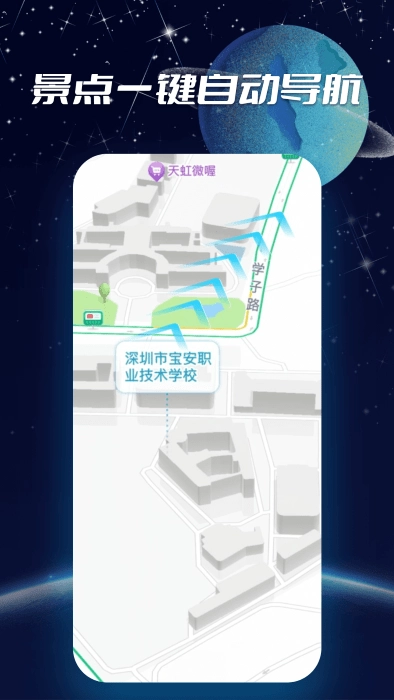 3d实景导航免费截图3