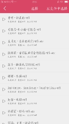 众创音乐剪辑图3