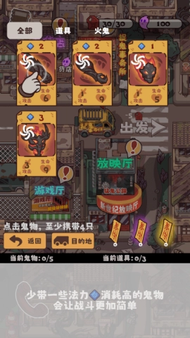 猛鬼对决手游下载