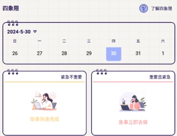 floo笔记软件下载